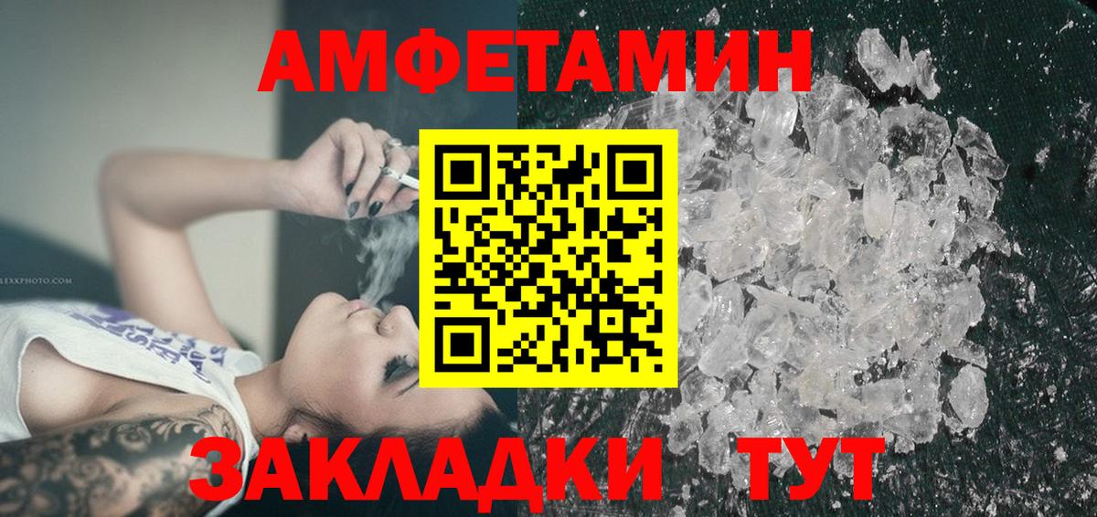Амфетамин 97% Вологда
