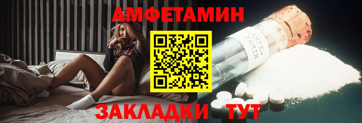 Вологда  mega как зайти  Вход с VPN  Амфетамин VHQ  АМФ 