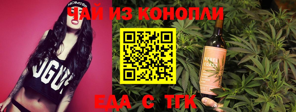 Вологда  Печенье с ТГК марихуана  Вход с VPN 