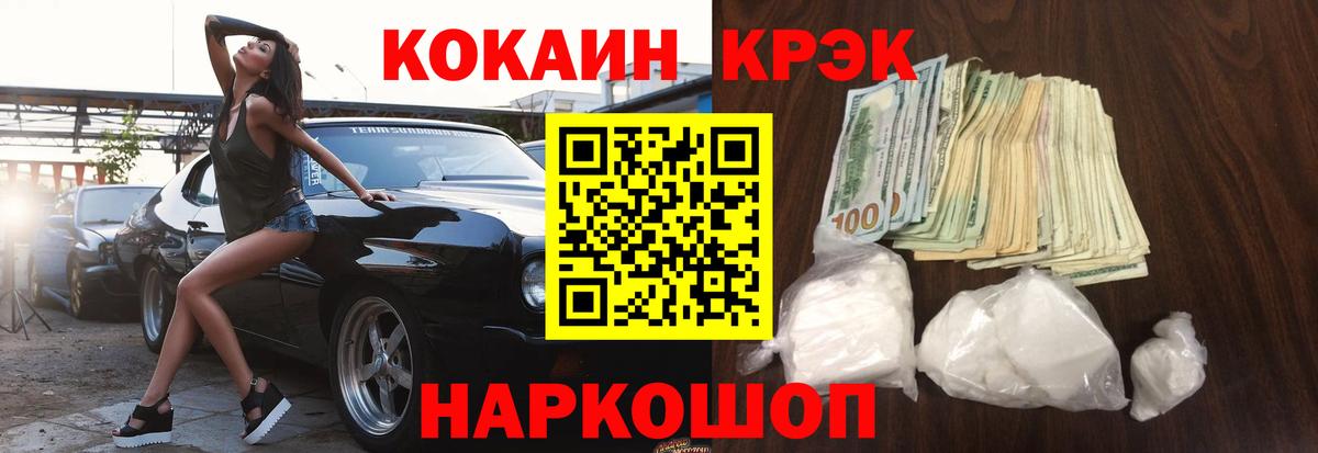 Кокаин 99%  Кокаин Боливия  Кокаин  Вход с VPN  Вологда 