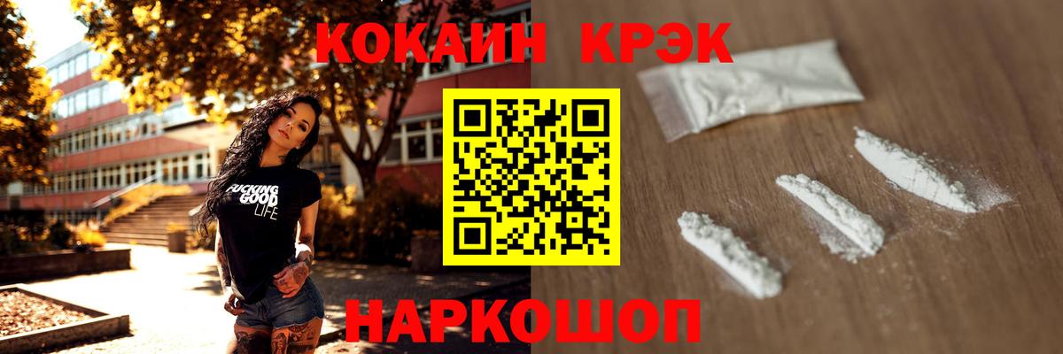 КОКАИН VHQ Вологда