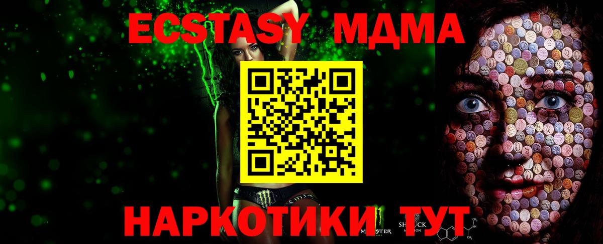 Ecstasy  Экстази бентли  Вологда  Вход с VPN  Экстази таблы 
