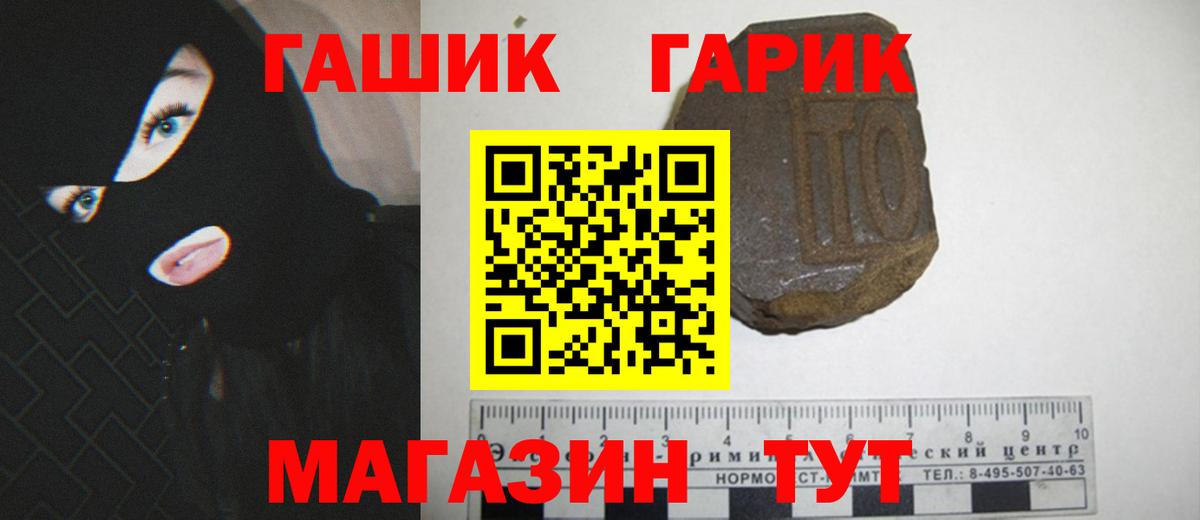 ГАШ индика сатива Вологда