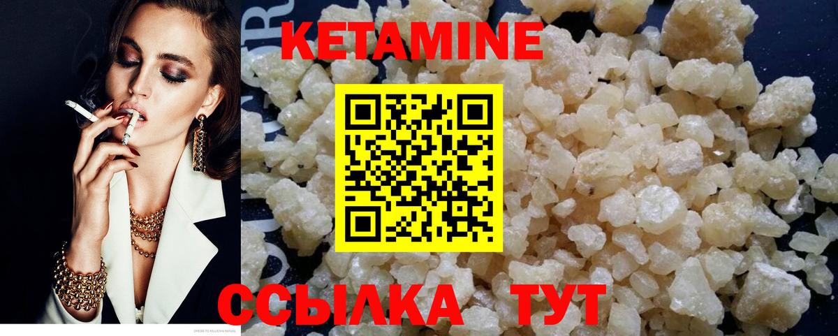 Вологда  Кетамин VHQ  Вход с VPN 
