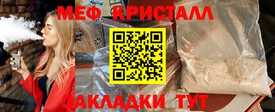 меф Малгобек