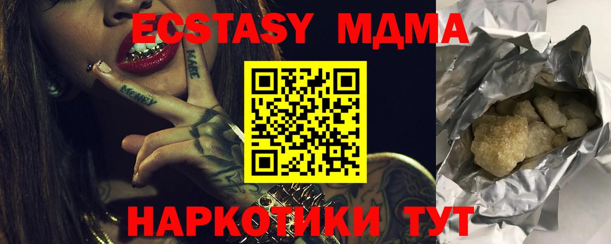 МДМА crystal  Вход с VPN  Вологда  МДМА  МДМА молли 
