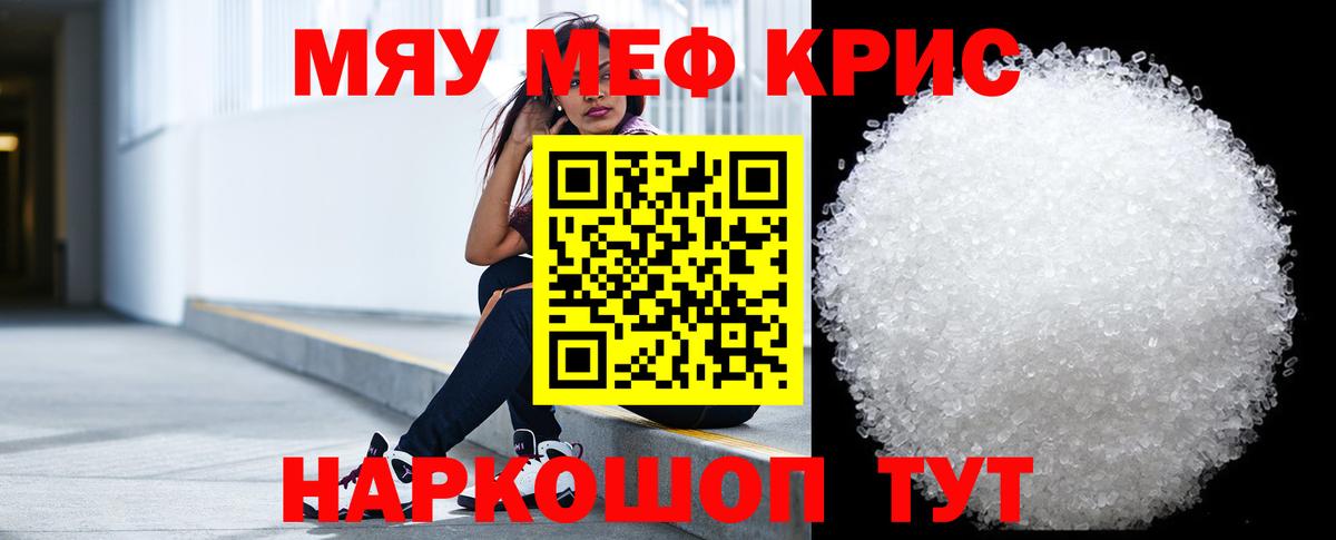 Меф mephedrone  Меф  МЕФ  Вход с VPN  Мефедрон мука  Вологда 