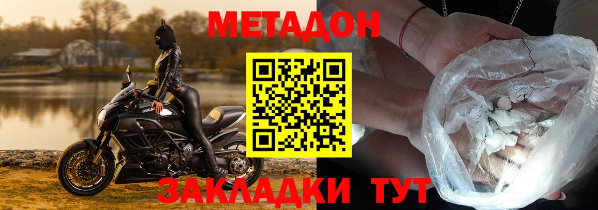 МЕТАДОН VHQ  Вход с VPN  Вологда 