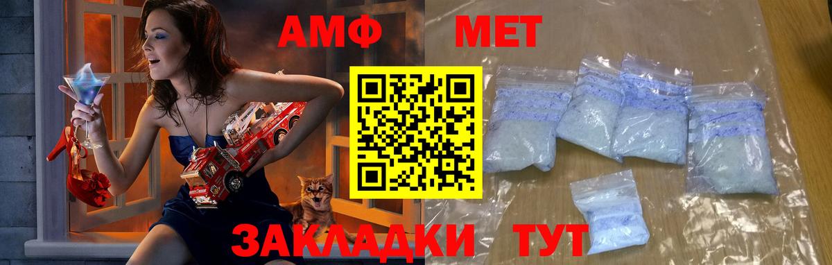 Метамфетамин пудра Вологда