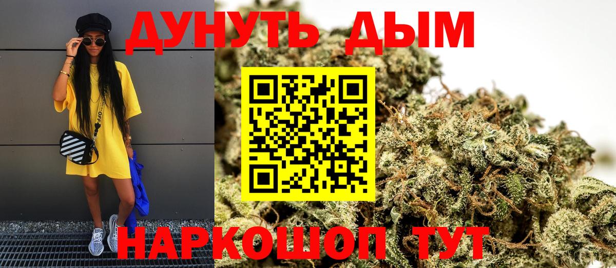 Бошки марихуана Bruce Banner  Вход с VPN  Каннабис SATIVA & INDICA  Шишки марихуана семена  Вологда 